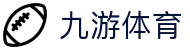 九游体育 (中国)官方网站 - 9 SPORTS